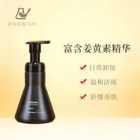 菜鸟和配方师氨基酸洗 菜鸟和配方师氨基酸洗面奶女控油祛痘深层清洁姜黄素泡沫洁面乳