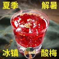 10包装+送古方老冰糖 酸梅汤正宗老北京酸梅汤免煮真材实料原料茶包桂花乌梅山楂桑葚等