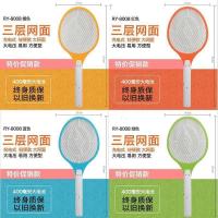 充电式(无灯)闪电随机色 公牛电蚊拍子灭配件动苍蝇充打式器耐用池品牌网香迷你虫灯驱可雅