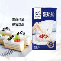 伊利淡奶油 一盒(送裱花袋) 蓝风车淡奶油烘焙原料安佳铁塔迪比克牧恩蛋挞蛋糕裱花专用
