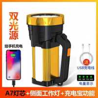 豪华款+带侧灯+电量显示+充电宝功能 双光源[A7灯芯40W]续航30小时 手电筒强光可充电远射特超亮户外特种兵军家用疝