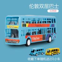 蓝色双层巴士[普通款/不可开门] 儿童声光巴士玩具车惯性耐摔仿真公交车男孩宝宝开门公共汽车模型