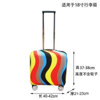 横款七彩波纹18寸箱套,不是箱子哦 旅行拉杆箱18寸耐磨防尘箱套登机箱保护套成人儿童行李箱横款方形