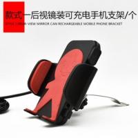 后视镜 固定/可充电/带开关 摩托车手机支架可充电带开关USB充电器 防水防震 导航架 骑行装备