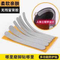 肤色一包 素曳细条后跟贴夏季凉鞋防磨脚细条帖鞋贴鞋后跟鞋沿磨脚贴
