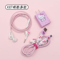 KT猫五件套 华为p40/Nova4/3荣耀8xMax荣耀play3e数据线保护套手机充电器缠绕