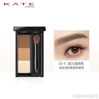 Ex4 日本嘉娜宝/KATE/凯朵三色眉粉自然不晕染凯婷立体眉粉刷不脱色
