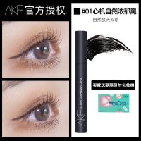 #01浓郁黑 AKF睫毛膏女打底防水纤长卷翘不晕染持久加长细刷头极细睫毛膏5g
