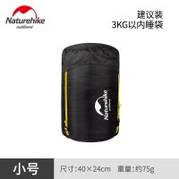 睡袋压缩袋//小号 Naturehike挪客 多功能睡袋压缩袋旅行收纳包便携式睡袋袋子