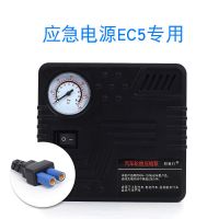 应急电源EC5专用【12V】 电瓶车电动充气泵48V60V便携式高压随车加气泵12V摩托车通用型