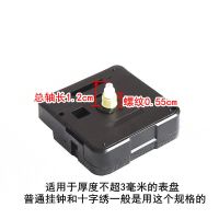 8858(螺纹0.55cm)标准款 天王星超静音石英挂钟机芯8858扫描家用钟表电子表芯diy钟芯配件