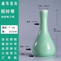 小号摇铃净瓶弟梅 观音创意陶瓷干花水培花器简约客厅家居插花装饰品小花瓶摆件青瓷