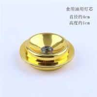 油漂灯芯3个食用油款 .食用油灯芯油票供佛灯架加厚型伸缩油灯 佛灯佛前灯菜籽油漂
