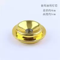 油漂灯芯3个食用油款 .食用油灯芯油票供佛灯架加厚型伸缩油灯 佛灯佛前灯菜籽油漂