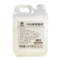 黑海盗F60果糖2.5kg 黑海盗F60果葡糖浆 调味果糖黑咖啡甜品奶茶店专用原料小瓶糖浆