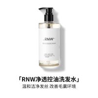 净透控油洗发水300ml RNW洗发水护发素控油去油去屑套装无硅油氨基酸男女学生留香持久