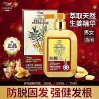 防脱育发500ml 姜医生生姜洗发水防脱发掉发育发增发控油老姜王姜汁洗头膏500Lm