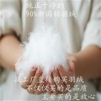新国标80%灰鸭绒 国标90%白鸭绒大朵绒 散装羽绒制品 羽绒服女装鹅绒填充物半成品