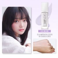 02柔光紫 蕾琪彩妆防蓝光补水保湿打底隔离霜自然裸妆服帖防护彩妆