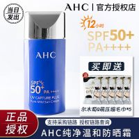 爱和纯防晒一瓶/SPF50+送毛巾5 韩国AHC防晒霜隔离霜面部李佳琪推荐清爽不油腻小蓝瓶+毛巾组合女