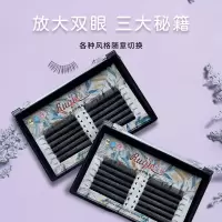 3排 B翘度 8mm 0.07Y型嫁接睫毛自然柔软扁毛浓密网状编织yy爱情网状水貂毛混装