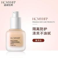 隔离霜(自然色)2瓶 涵诚铭燕水感酵素多效隔离霜妆前乳保湿提亮肤色隐形毛孔买69两瓶