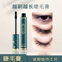 睫毛膏 睫毛膏防水拉长不晕染卷翘加长加密防水防汗不掉色女