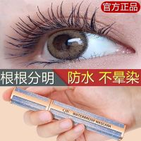 睫毛膏(单支) 李佳琦推荐睫毛膏纤长浓密卷翘防水拉长不晕染持久眼线液眉笔学生