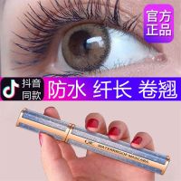 睫毛膏(单支) 李佳琦推荐睫毛膏纤长浓密卷翘防水拉长不晕染持久眼线液眉笔学生