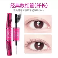 红管 泰国Mistine睫毛膏 4D双头防水拉长不晕染加密卷翘浓密加长纤维