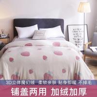 GT甜心草莓盖毯YBW 70x100cm铺盖两用亲肤柔软贴 夏季空调房盖腿毯子夏季薄款单人小多用小毯子车里午睡便携小被子