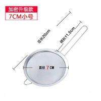 斜款加密网格漏勺_ 小号(直径7cm)适合蛋清分离 不锈钢漏勺果汁豆浆过滤网筛子家用捞面芝麻网漏大号笊篱油炸榨机