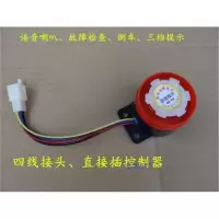 48V/60V语音自检倒车喇叭 喇叭语音电动车配件质检电动三轮车自检倒车蜂鸣器