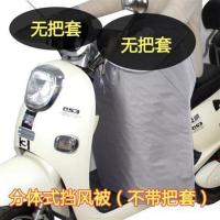 灰色挡风被(不带把套) 电动车挡风被夏季防晒防水电瓶摩托车遮阳罩薄款分体防风不带把套