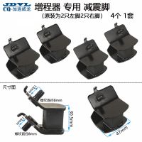 增程器减震脚(4个/套) 1汽油增程器发电机电三轮车配件3/4KW170F缓冲防震垫机脚减震脚