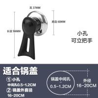 A特小号 16-20cm直径可立 通用锅盖帽不锈钢防烫可立顶珠配件提手玻璃锅盖把手头帽锅盖顶帽