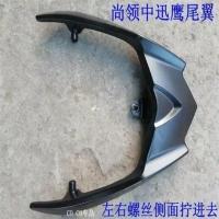 迅鹰尚领尾翼(不能装尾箱) 电瓶车货架电动车尾架外卖架尾箱架后衣架尾翼后备箱支架专用