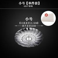 小号 蒸笼特厚款[送蒸布] 德国CUGF家用隔水多功能水果篮不锈钢可伸缩折叠蒸架迷小蒸笼蒸架