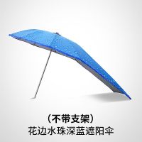 花边水珠加长遮阳伞-深蓝_ 单伞[无配件] 电动车遮阳伞加长黑胶防晒伞雨伞电动车摩托车雨伞电瓶车防晒罩