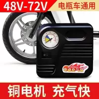 48V-72V电瓶车通用充气泵 电动车充气泵电瓶车真空胎充电打气筒电动打