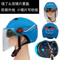 双镜片夏盔 蜂鸟即配头盔夏季蜂鸟头盔饿了么头盔2019蜂鸟众包双镜片夏盔