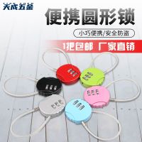 可免费代设密码[备注即可] 彩色细钢丝密码挂锁学生宿舍柜子密码锁箱包锁小号密码锁迷你小锁