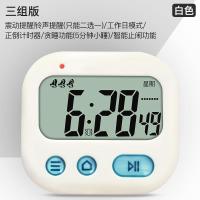 3组闹铃标配米白色 闹钟震动无声宿舍不吵人电子高中生振动多组闹铃计时器一体学生用