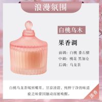 白桃乌木+送火柴1盒U 停电家用香薰蜡烛持久房间卧室少女生日礼物女装饰物品ins风摆件