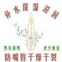 男女唇膏涂抹唇油擦嘴巴滋润补水保湿秋冬天嘴唇干裂防脱皮起干皮