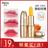 伊芳妮润唇膏 买1送1/胡萝卜素变色唇膏保湿滋润补水皮防干裂润唇膏女学生