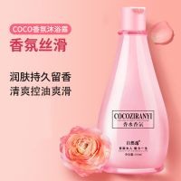 [1瓶]COCO香沐浴露300ML 法国香氛洗发水沐浴露套装留香去屑柔顺洗头膏护发素家庭装三件套