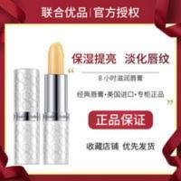 [官方专柜]伊丽莎白雅顿经典润泽唇膏3.7g SPF15 保湿唇膏防干裂 [官方专柜]伊丽莎白雅顿经典润泽唇膏3.7g