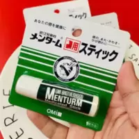 日本近江兄弟薄荷润唇膏/护唇膏4g无色修护保湿 男女通用 日本近江兄弟薄荷润唇膏/护唇膏4g无色修护保湿 男女通用