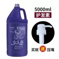 5000ml护发素 女人香10斤大桶洗发水护发素特别滑家用发廊都可用留香女人香水